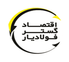 درباره شرکت بازرگانی اقتصاد گستر فولادیار